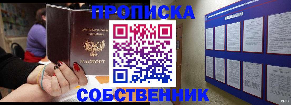 временная регистрация 2025 в Балашове