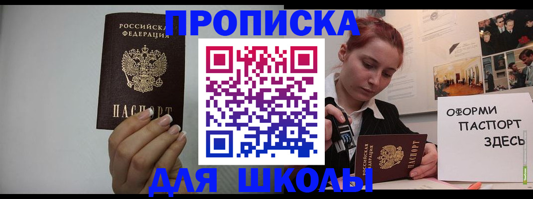 временная регистрация недорого в Балашове